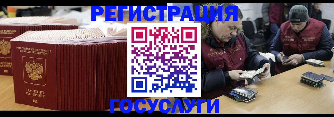 временная регистрация поиск в Мегионе