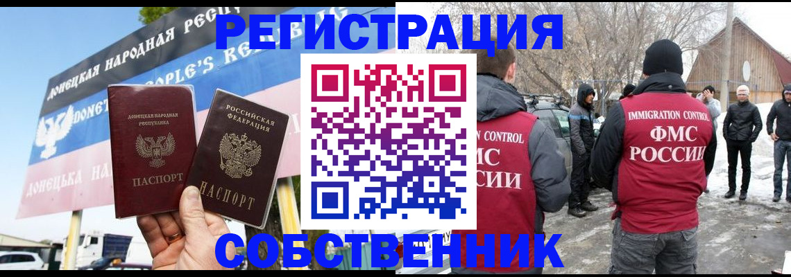 прописка ребенка в Мегионе