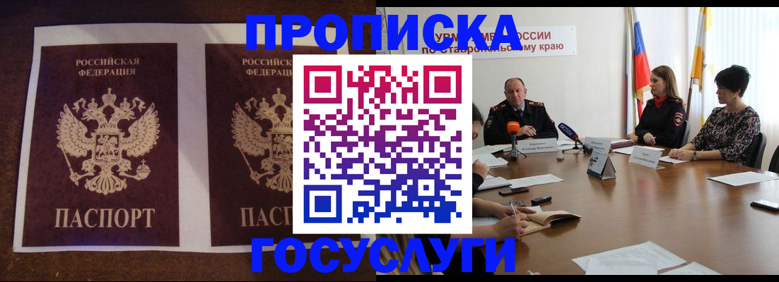 прописка поиск в Мегионе