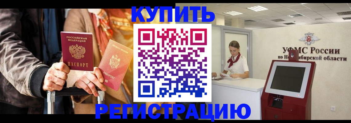 временная регистрация гарантия в Мегионе