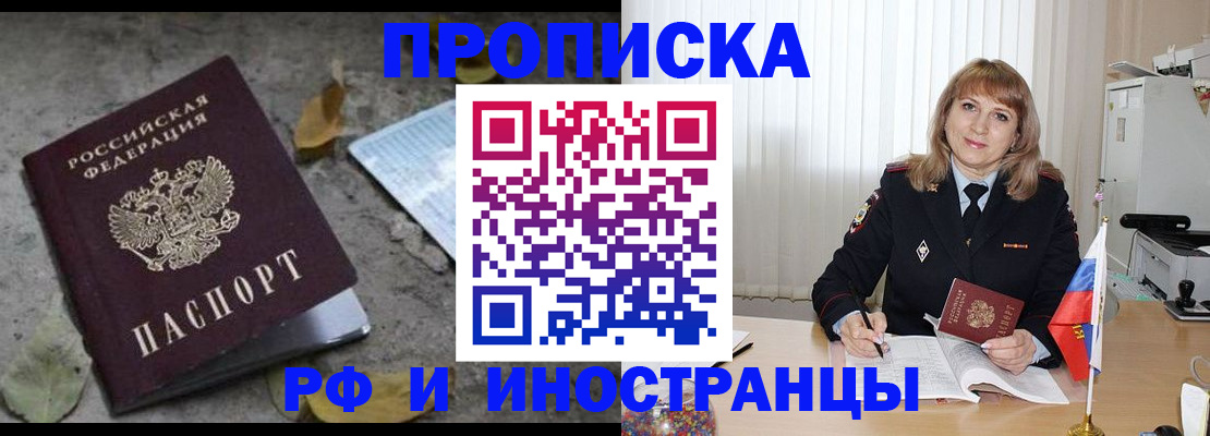 прописка штамп в Мегионе