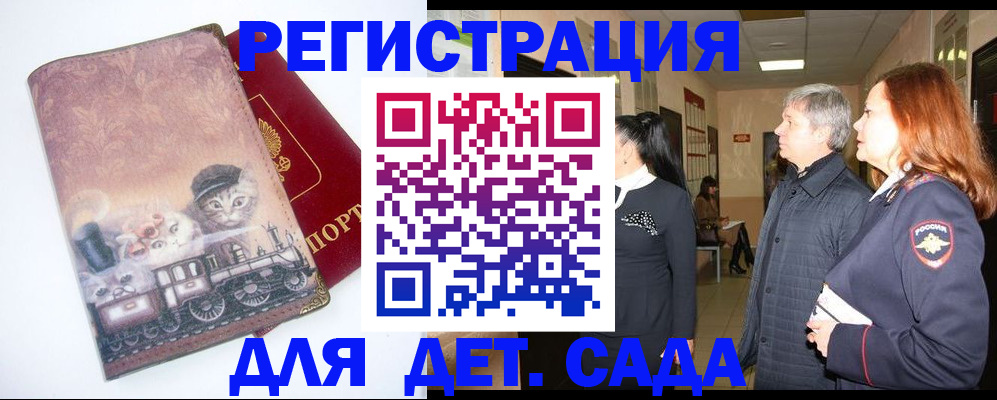 временная регистрация в Мегионе