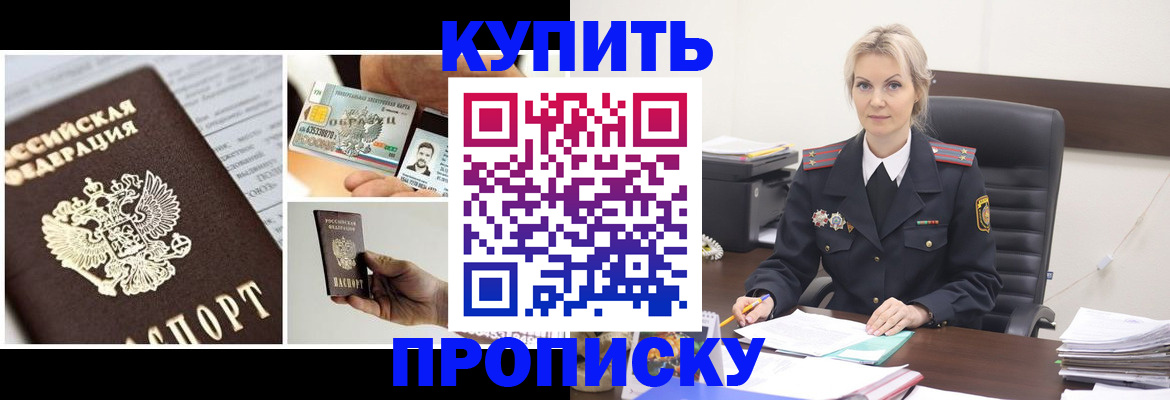 временная регистрация недорого в Мегионе