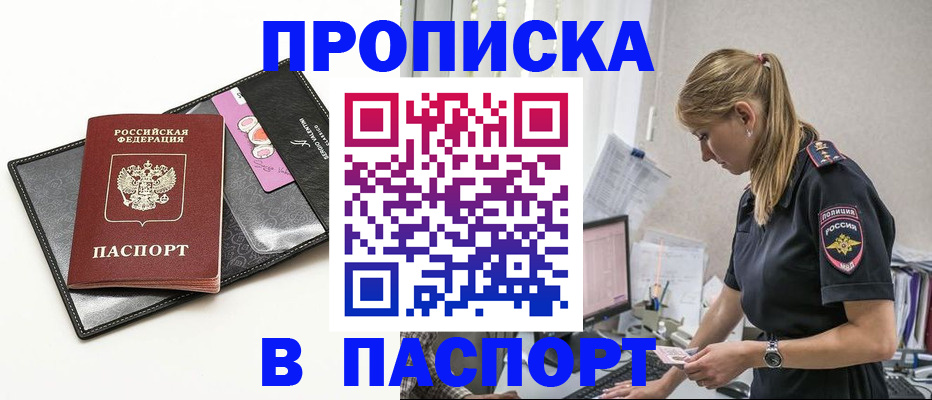 временная регистрация в Мегионе