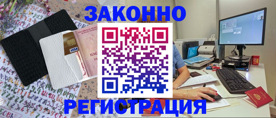 где прописаться в Мегионе