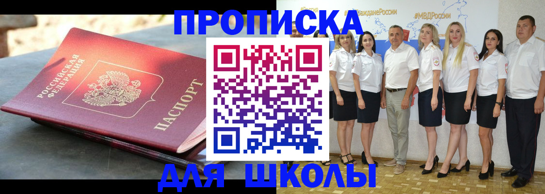 прописка паспорт в Мегионе