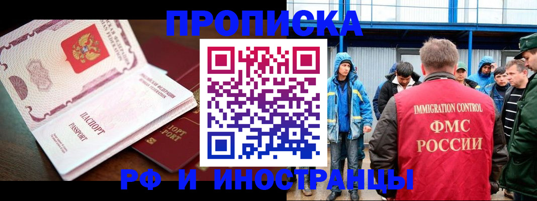 прописка паспорт в Мегионе